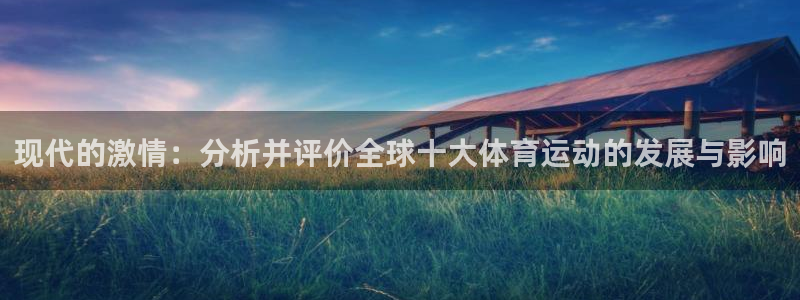 必一运动