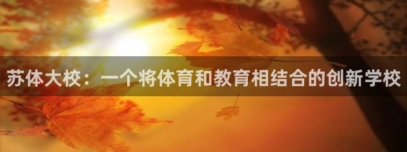 必一运动官网