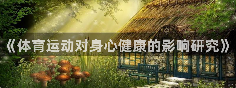 bsport必一运动