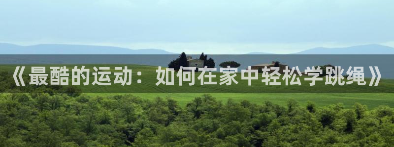 必一运动官网入口