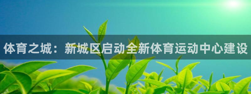 b体育必一运动官网